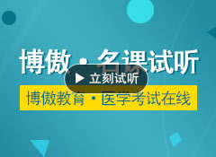 主管護(hù)師精英速成內(nèi)科護(hù)理學(xué) 博傲現(xiàn)場錄制教學(xué)提升復(fù)習(xí)效果