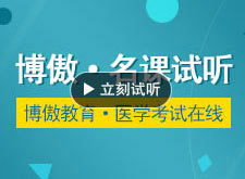 套用模型巧解難題 全科醫(yī)學考試必備學習資料-關(guān)老師